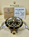 二手 ▶️ Rolex 勞力士 SUBMARINER  DATE ◀️ 16613 1998年錶 (40mm) 